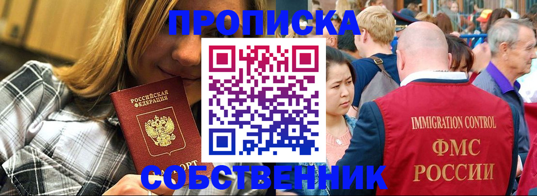 временная регистрация законно в Владимирской области