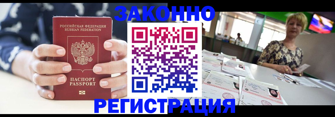 прописка ребенка в Владимирской области