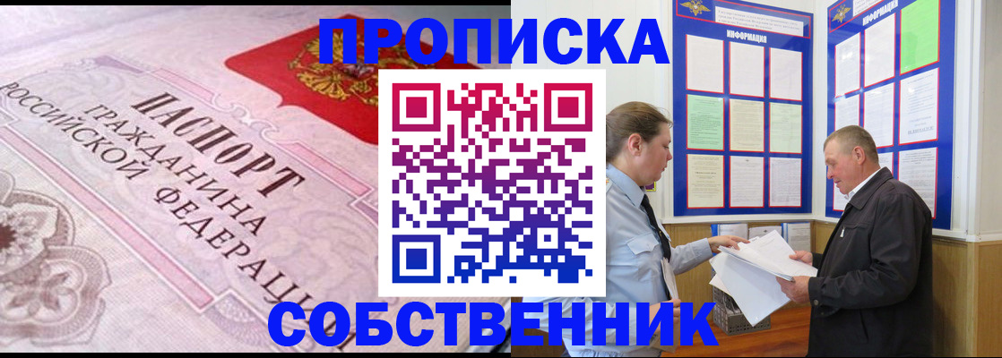 временная регистрация в квартире в Владимирской области